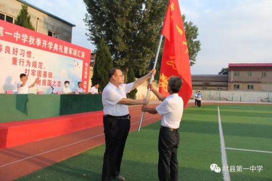 關(guān)山初度塵未洗，策馬揚(yáng)鞭再奮蹄——獻(xiàn)縣一中2022年秋季學(xué)期開(kāi)學(xué)典禮簡(jiǎn)記